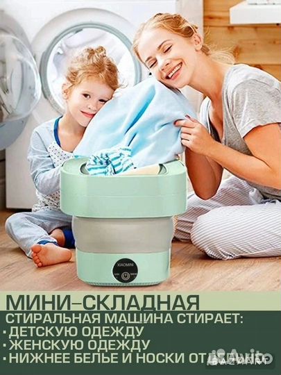 Стиральная машина мини от сети