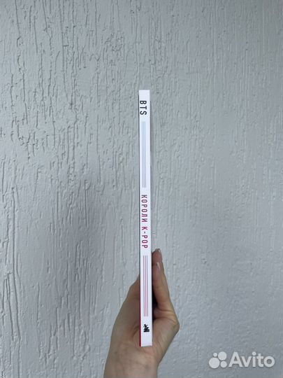 Книга про BTS