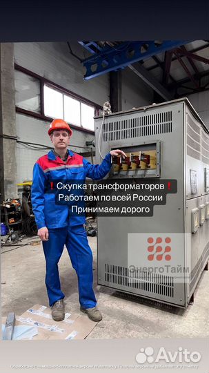 Трансформатор масляный арт52341