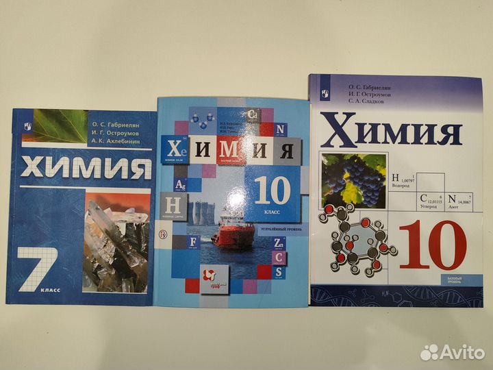 Химия 7,10 Габриелян, Кузнецова