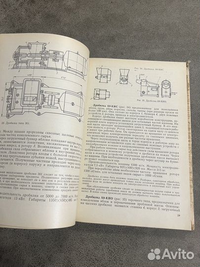 Оборудование консервных заводов, Ситников