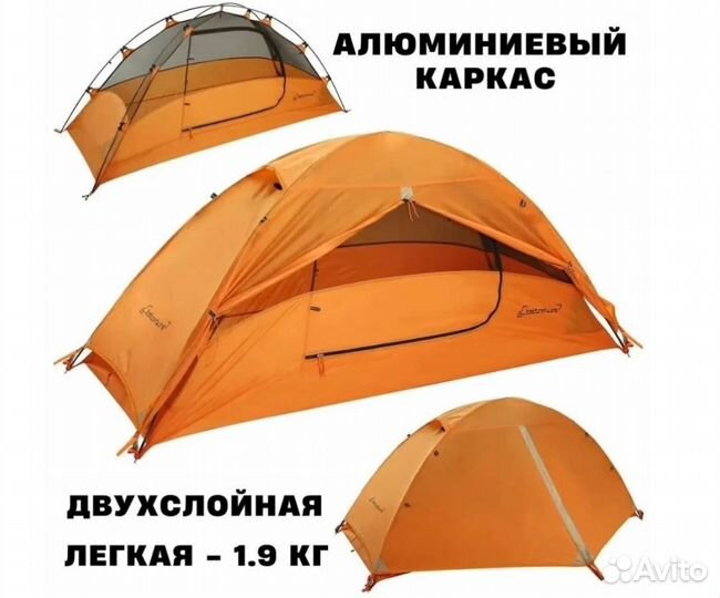 Палатка одноместная, туристическая двухслойная