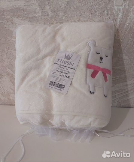 Новый плед для детей