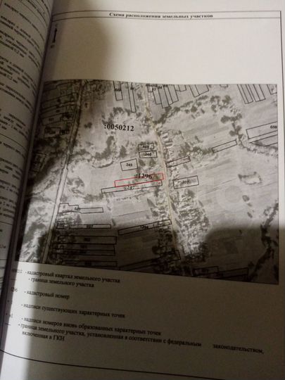 Участок 37 сот. (ИЖС)