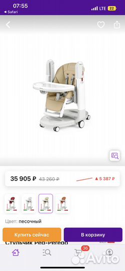 Стульчик для кормления Peg-Perego Tatamia Follow