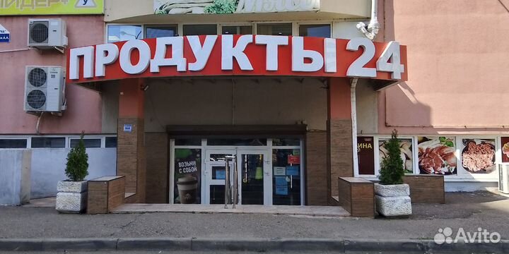 Продуктовый магазин,фермерский.Прибыль 200 тыс/мес