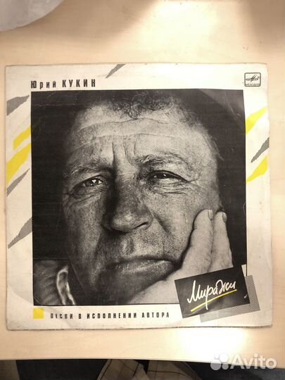 Виниловые пластинки Юрий Кукин с автографом