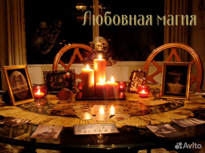 Гадание на картах таро Таролог Привороты