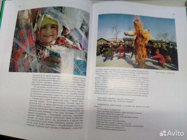 Семейские Забайкалья