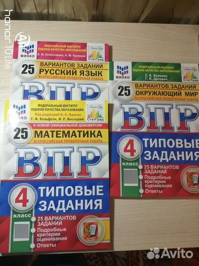 ВПР 4 класс,рус.яз/матем/окр.мир новые 2023
