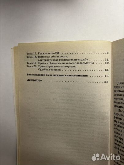 ЕГЭ обществознание Баранов пособие Право