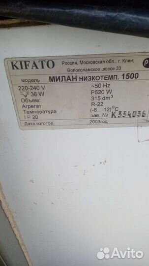 Холодильник