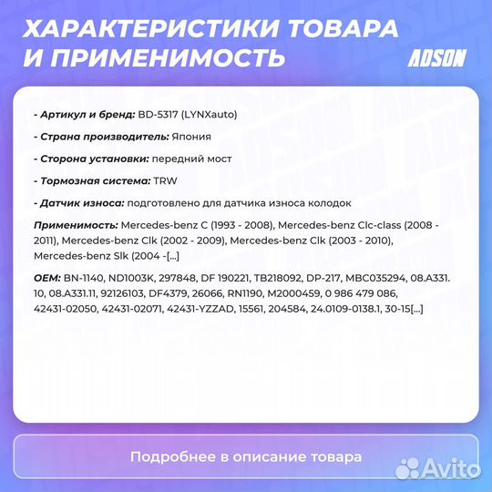 Колодки тормозные дисковые перед