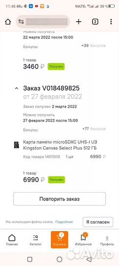 Карта памяти MicroSD 512gb Kingston Оригинальная