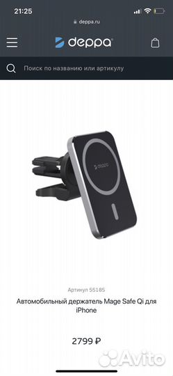 Держатель зарядка для телефона deppa