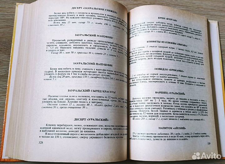 Кухня народов России. Путешествие по Уралу