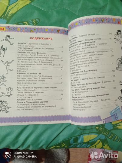 Большая книга сказок