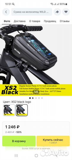 Сумка на велосипед wild MAN, водонепроницаемая