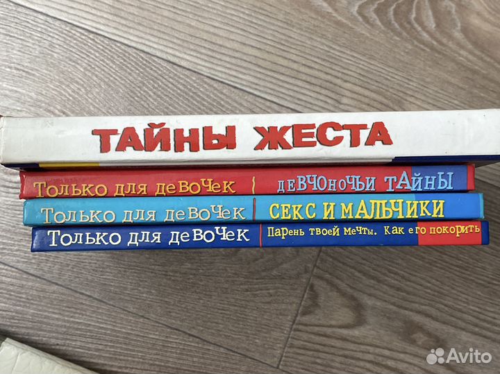 Книги для девочек (цена за всё)