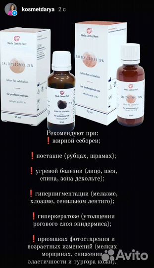 Услуги косметолога