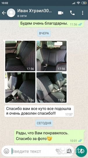 Авточехлы