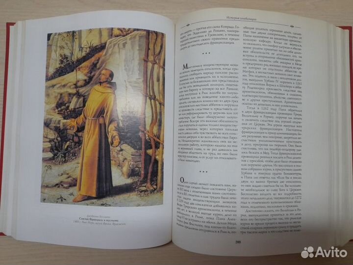 Генри Чарльз Ли. История инквизиции