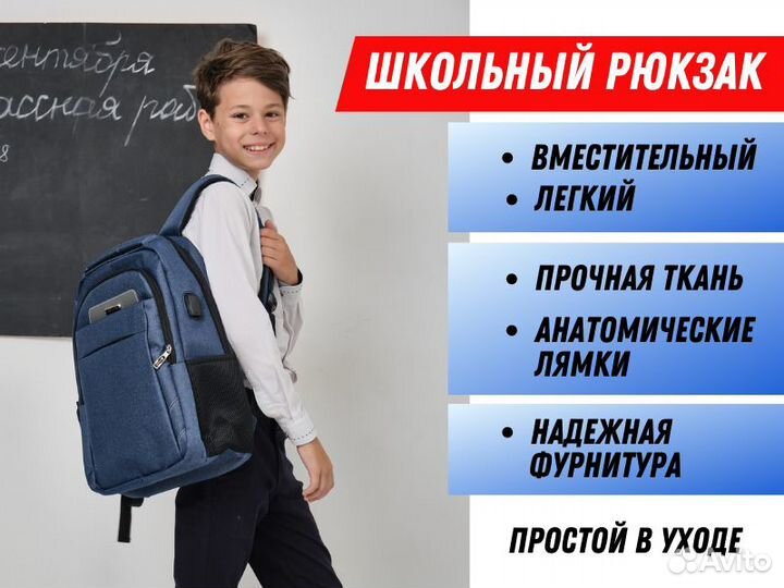 Рюкзак школьный Ранец Портфель