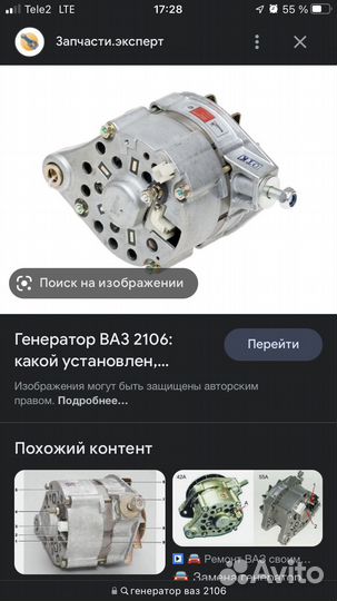 Продам генератор