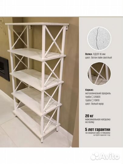 Стеллаж для рассады металлический 4 секции