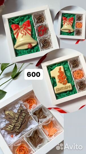 Подарок 1 сентября