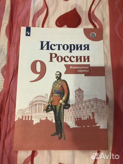 Рабочие тетради 7/9 класс