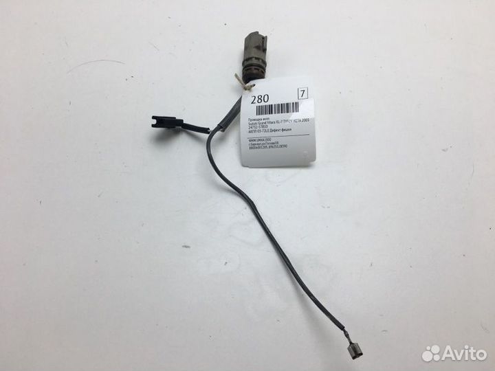 Проводка АКПП Suzuki Grand Vitara Xl-7 TY92V H27A