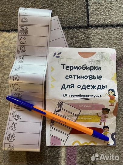 Термобирки сатиновые для одежды