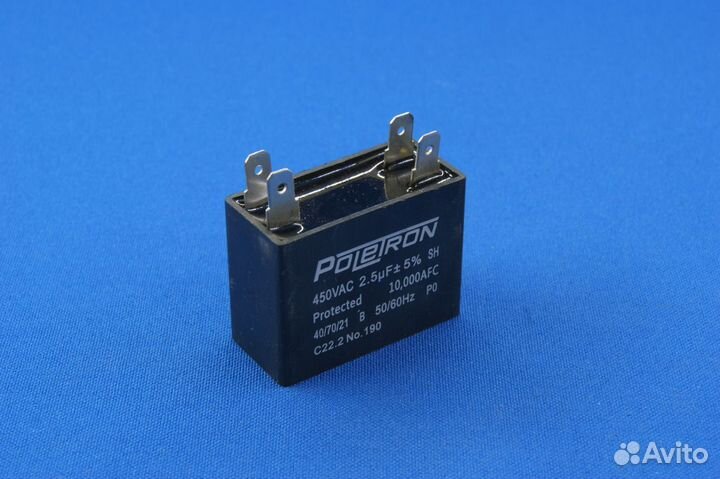 Пусковой конденсатор 2,5 мкф