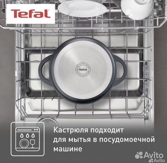 Кастрюля с крышкой Tefal 24