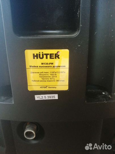 Мойка высокого давления