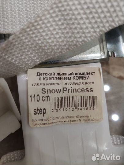 Лыжный комплект