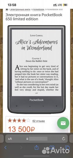 Электронная книга pocketbook