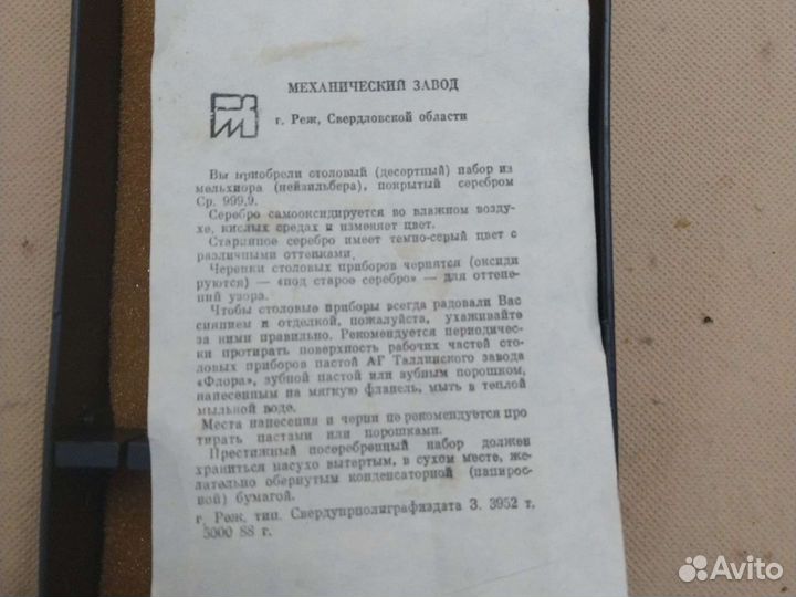 Ножи из мельхиора покрытые серебром