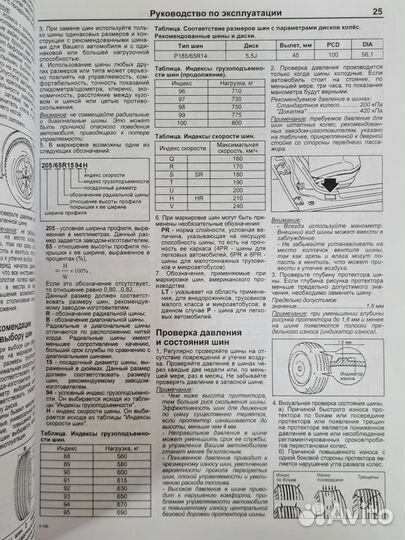 Книга KIA Spectra/Shuma