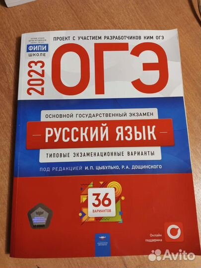 Тренажёры для огэ