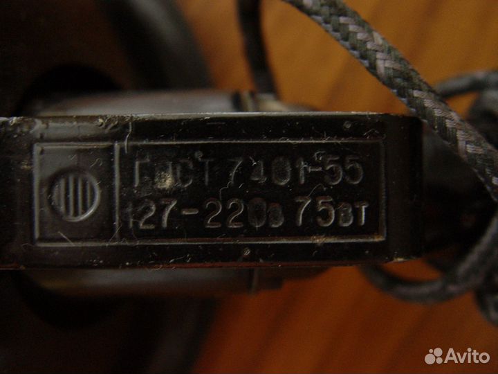 Синяя лампа (рефлектор Минина), винтаж