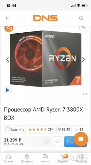 Процессор Amd Ryzen 7 3800x (Как новый )