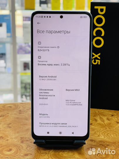 Xiaomi Poco X5, 8/256 ГБ