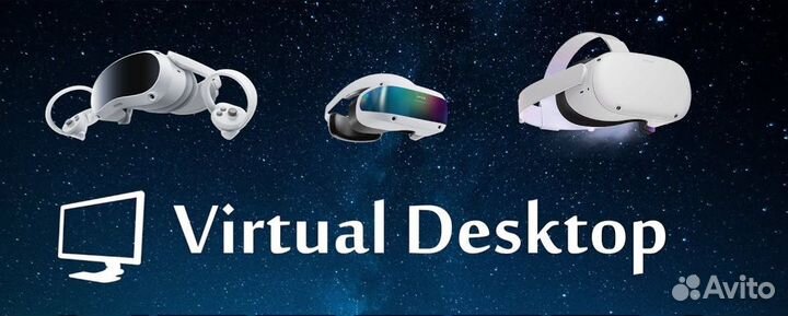 Pico VR/virtual desktop/Quest VR/игры