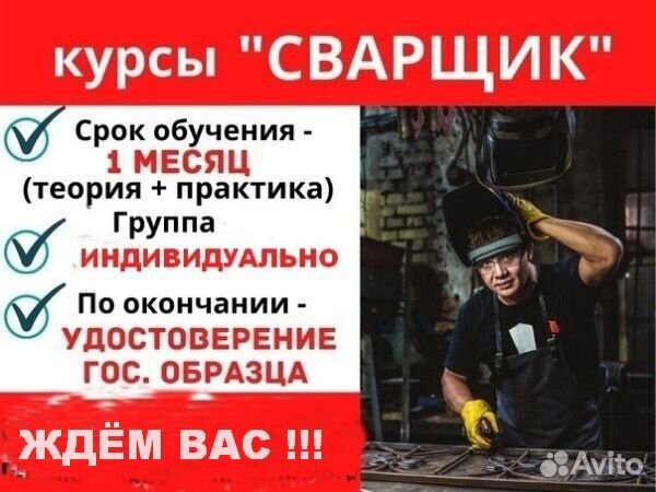 Экспресс-курс 