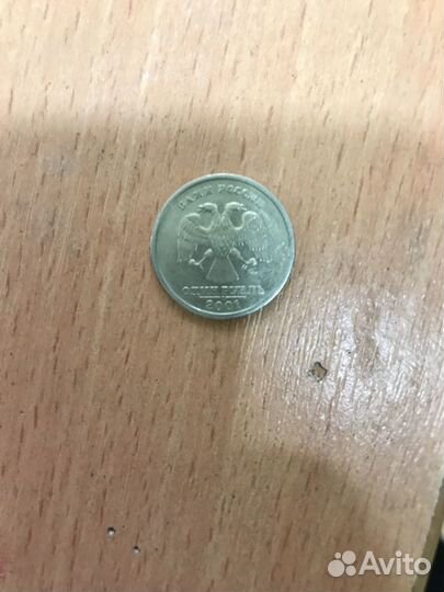1 рубль редкий