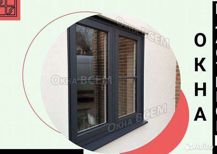 Пластиковые окна на заказ