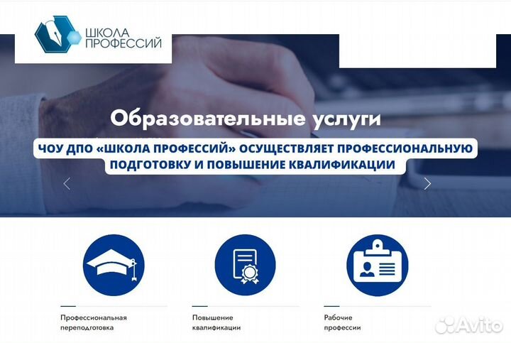 Переподготовка, обучение, повышение квалификации