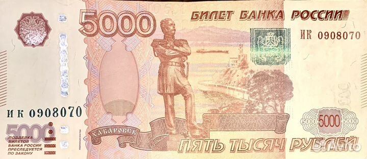 Купюра новая красивый номер